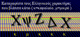 Κωδικός ασφαλείας