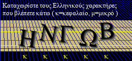 Κωδικός ασφαλείας