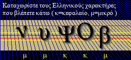 Κωδικός ασφαλείας