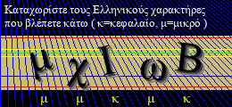 Κωδικός ασφαλείας
