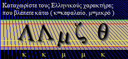 Κωδικός ασφαλείας