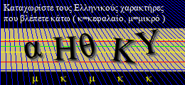 Κωδικός ασφαλείας