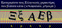 Κωδικός ασφαλείας