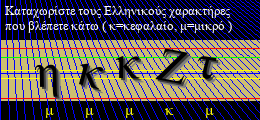 Κωδικός ασφαλείας