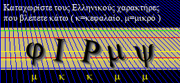 Κωδικός ασφαλείας