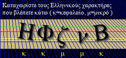 Κωδικός ασφαλείας