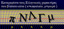 Κωδικός ασφαλείας