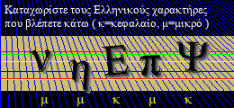 Κωδικός ασφαλείας