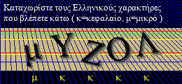 Κωδικός ασφαλείας