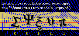 Κωδικός ασφαλείας