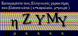 Κωδικός ασφαλείας