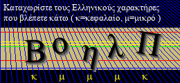 Κωδικός ασφαλείας
