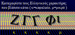 Κωδικός ασφαλείας
