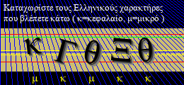 Κωδικός ασφαλείας