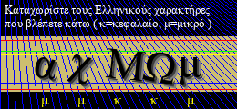 Κωδικός ασφαλείας