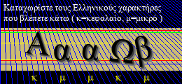 Κωδικός ασφαλείας