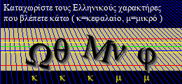 Κωδικός ασφαλείας