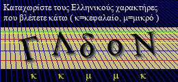 Κωδικός ασφαλείας