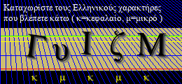 Κωδικός ασφαλείας