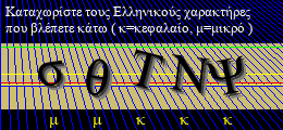 Κωδικός ασφαλείας