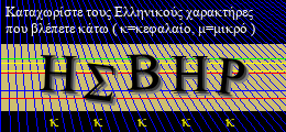 Κωδικός ασφαλείας