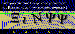 Κωδικός ασφαλείας