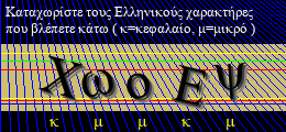 Κωδικός ασφαλείας