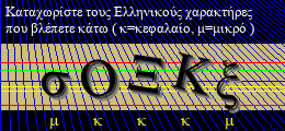 Κωδικός ασφαλείας