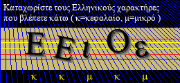 Κωδικός ασφαλείας