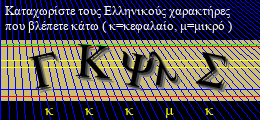 Κωδικός ασφαλείας