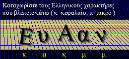 Κωδικός ασφαλείας