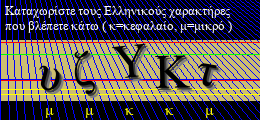 Κωδικός ασφαλείας