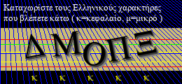 Κωδικός ασφαλείας