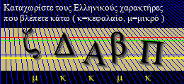 Κωδικός ασφαλείας