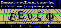 Κωδικός ασφαλείας
