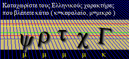 Κωδικός ασφαλείας