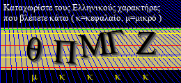 Κωδικός ασφαλείας
