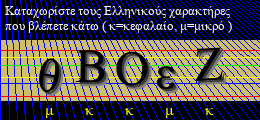 Κωδικός ασφαλείας