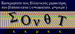 Κωδικός ασφαλείας