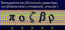 Κωδικός ασφαλείας