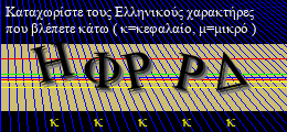 Κωδικός ασφαλείας