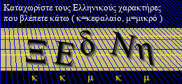 Κωδικός ασφαλείας