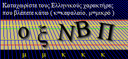 Κωδικός ασφαλείας