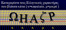 Κωδικός ασφαλείας