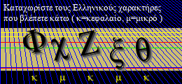 Κωδικός ασφαλείας