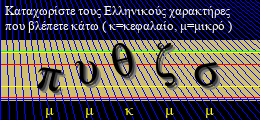 Κωδικός ασφαλείας