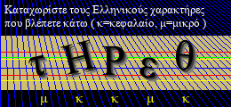 Κωδικός ασφαλείας
