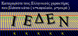 Κωδικός ασφαλείας