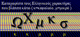 Κωδικός ασφαλείας
