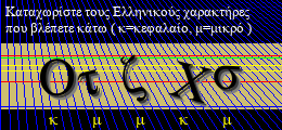 Κωδικός ασφαλείας